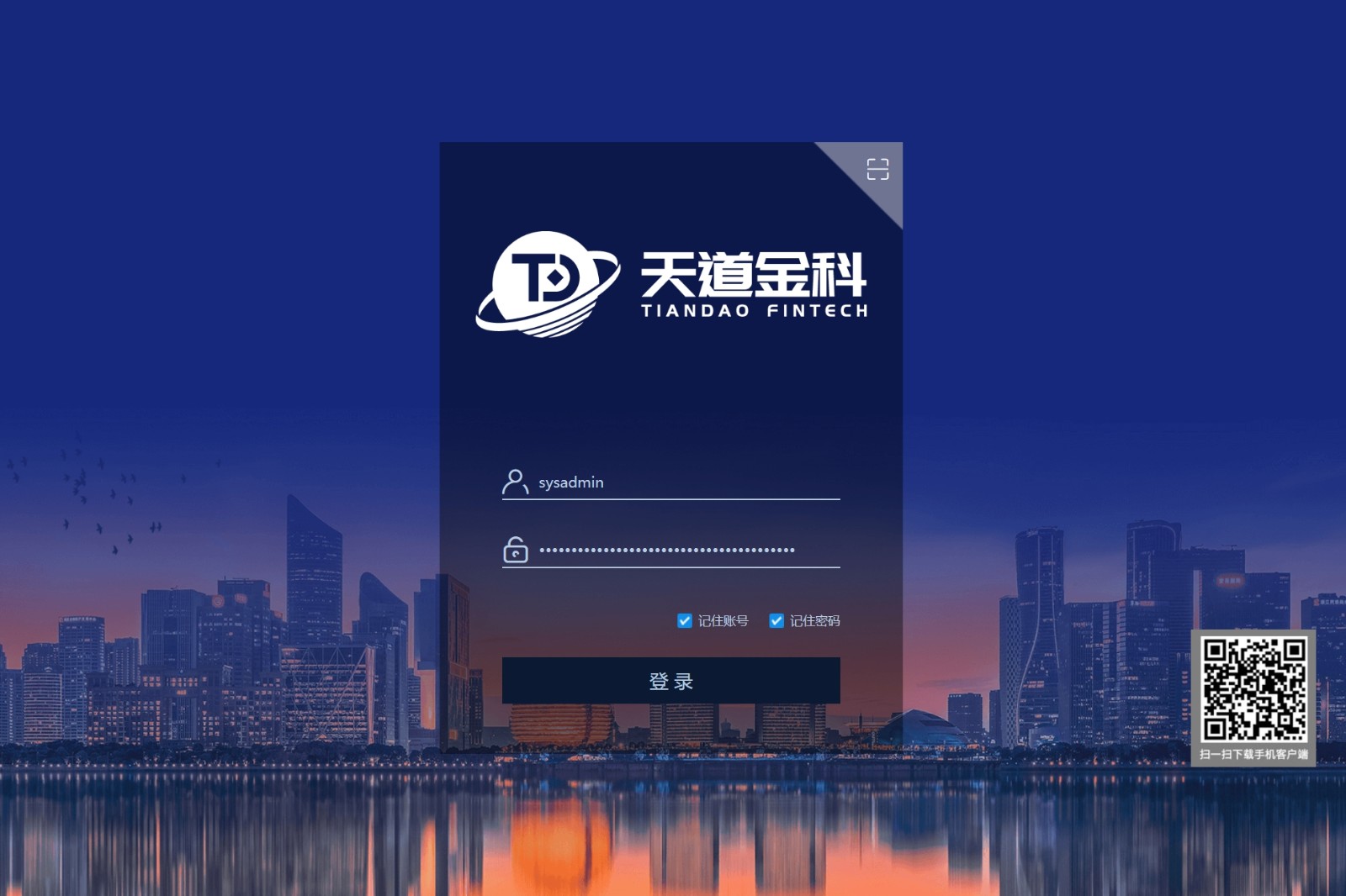 天道金科股份有限公司泛微OA办公系统项目验收 天道金科股份有限公司泛微OA办公系统项目验收
