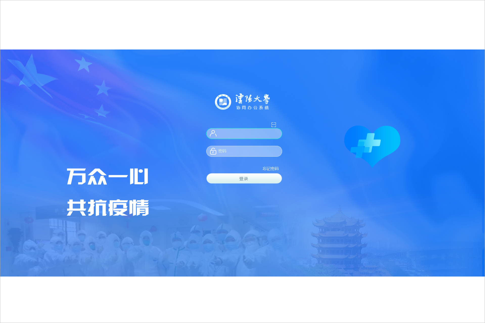 沈阳大学泛微OA系统项目验收