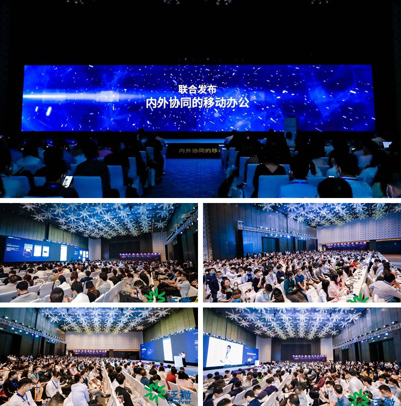 腾讯企业微信、泛微联合发布新一代内外协同移动办公平台 腾讯企业微信、泛微联合发布新一代内外协同移动办公平台