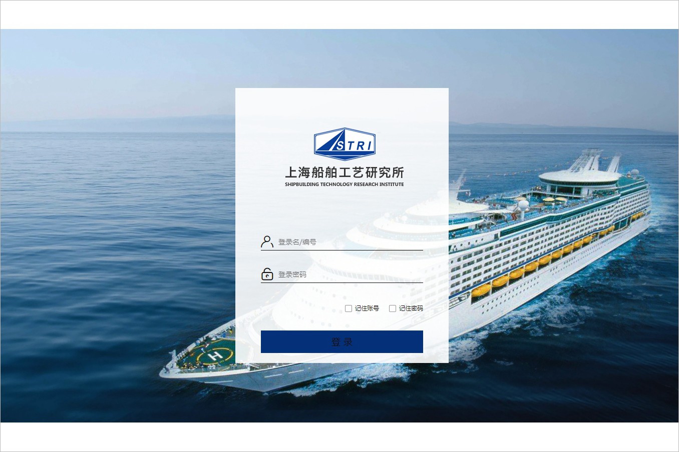 上海船舶工艺研究所泛微OA信息集成平台系统项目验收 上海船舶工艺研究所泛微OA信息集成平台系统项目验收