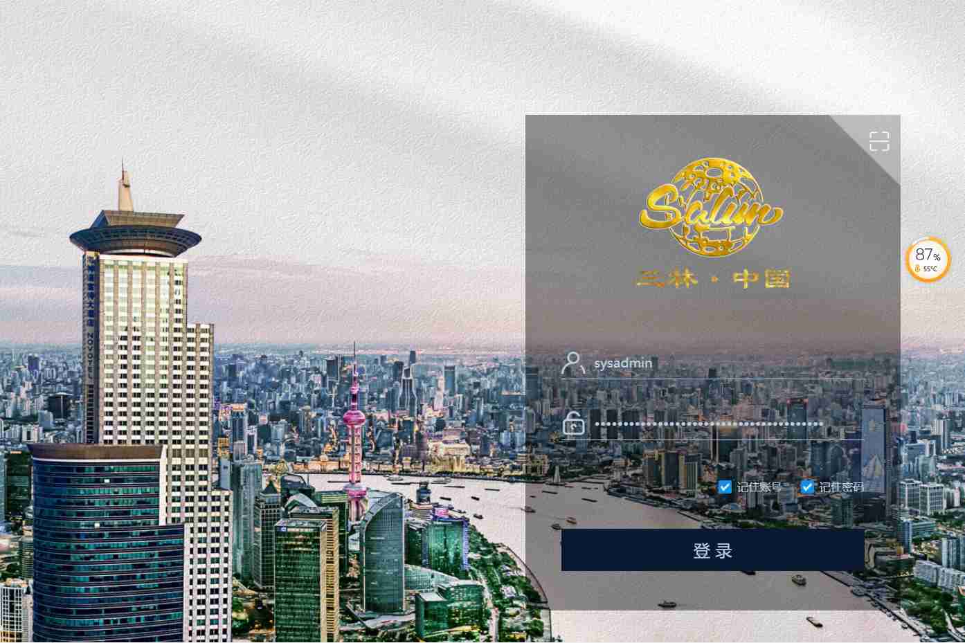三林万业(上海)企业集团有限公司泛微OA办公系统项目验 三林万业(上海)企业集团有限公司泛微OA办公系统项目验