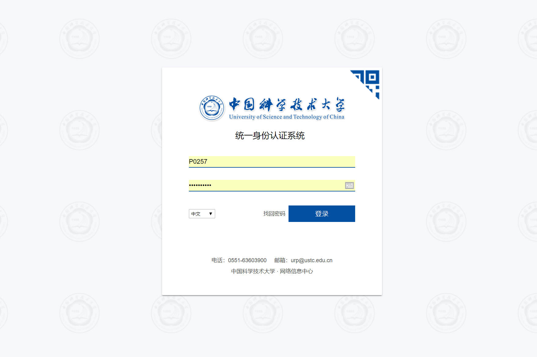 中国科学技术大学教育基金会泛微OA办公系统项目验收 中国科学技术大学教育基金会泛微OA办公系统项目验收