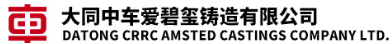 泛微移动办公OA系统携手大同中车爱碧玺铸造有限公司 泛微移动办公OA系统携手大同中车爱碧玺铸造有限公司