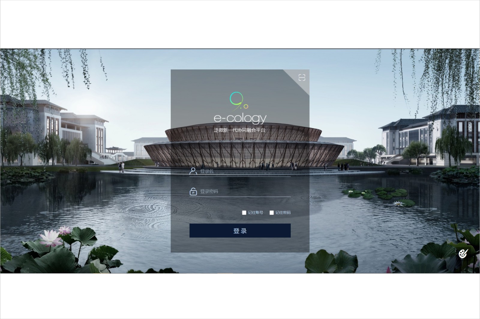 浙江中成建工集团有限公司泛微OA系统项目验收 浙江中成建工集团有限公司泛微OA系统项目验收