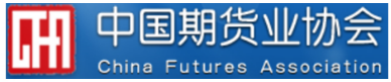泛微移动办公OA系统入驻中国期货业协会 泛微移动办公OA系统入驻中国期货业协会