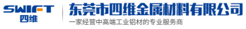 泛微移动办公OA系统牵手东莞市四维金属材料有限公司