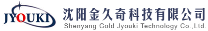 泛微移动办公OA系统签约沈阳金久奇科技有限公司