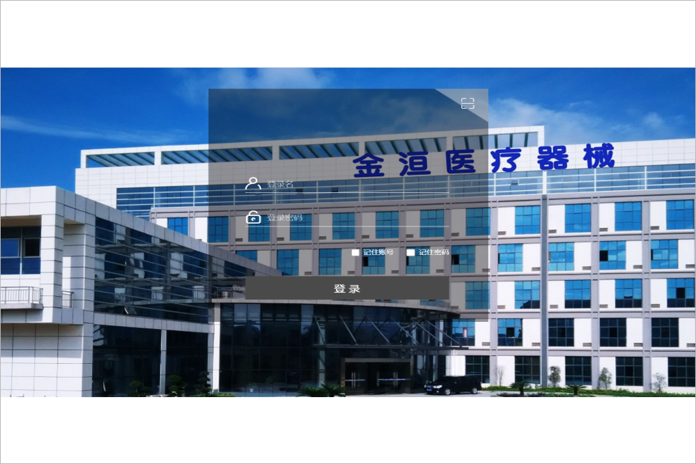 江西省金洹医疗器械股份有限公司泛微OA办公系统项目验收 江西省金洹医疗器械股份有限公司泛微OA办公系统项目验收