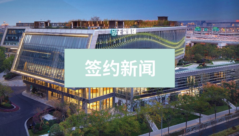 中国民营企业500强——正荣集团选择泛微OA系统 中国民营企业500强——正荣集团选择泛微OA系统
