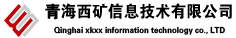 泛微移动办公OA系统携手青海西矿信息技术有限公司