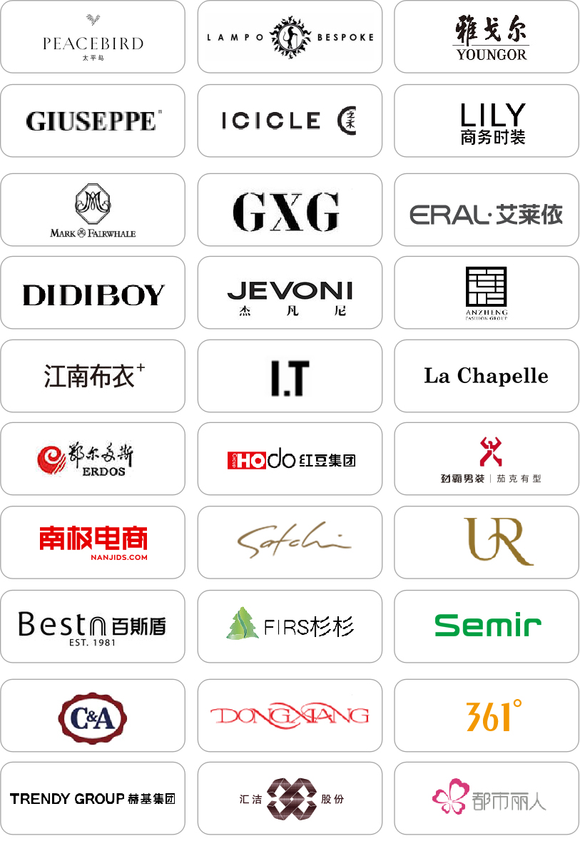 泛微在服装行业 泛微在服装行业