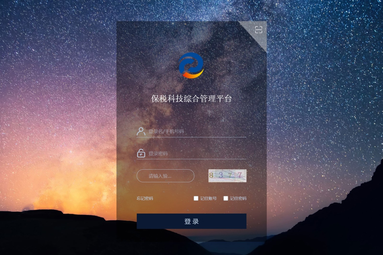 张家港保税科技(集团)股份有限公司泛微OA办公系统项目验收 张家港保税科技(集团)股份有限公司泛微OA办公系统项目验收