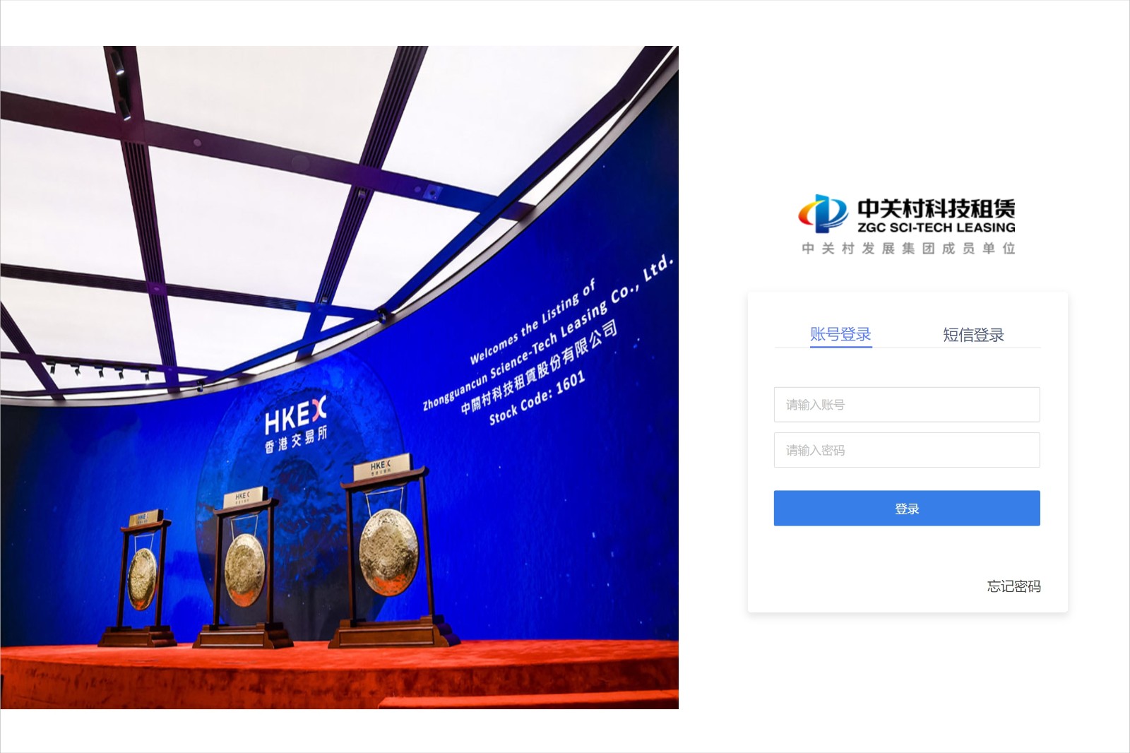 中关村科技租赁股份有限公司泛微OA办公系统项目验收 中关村科技租赁股份有限公司泛微OA办公系统项目验收