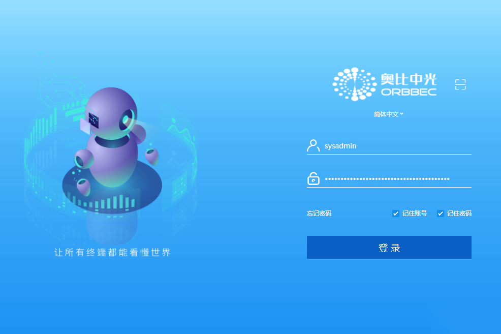 深圳奥比中光科技有限公司泛微OA办公系统项目验收