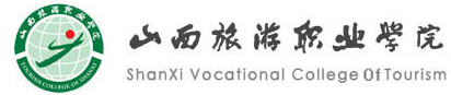 泛微移动办公OA系统携手山西旅游职业学院 泛微移动办公OA系统携手山西旅游职业学院