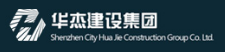 泛微移动办公OA系统进入深圳市华杰建设集团有限公司 泛微移动办公OA系统进入深圳市华杰建设集团有限公司