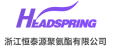 泛微移动办公OA系统签约浙江恒泰源聚氨酯有限公司