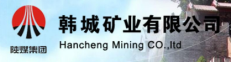 泛微移动办公OA系统走进陕西陕煤韩城矿业有限公司 泛微移动办公OA系统走进陕西陕煤韩城矿业有限公司