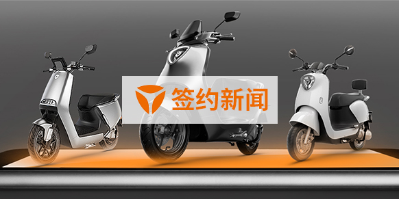 中国制造业500强企业——雅迪科技集团有限公司选择泛微OA 中国制造业500强企业——雅迪科技集团有限公司选择泛微OA