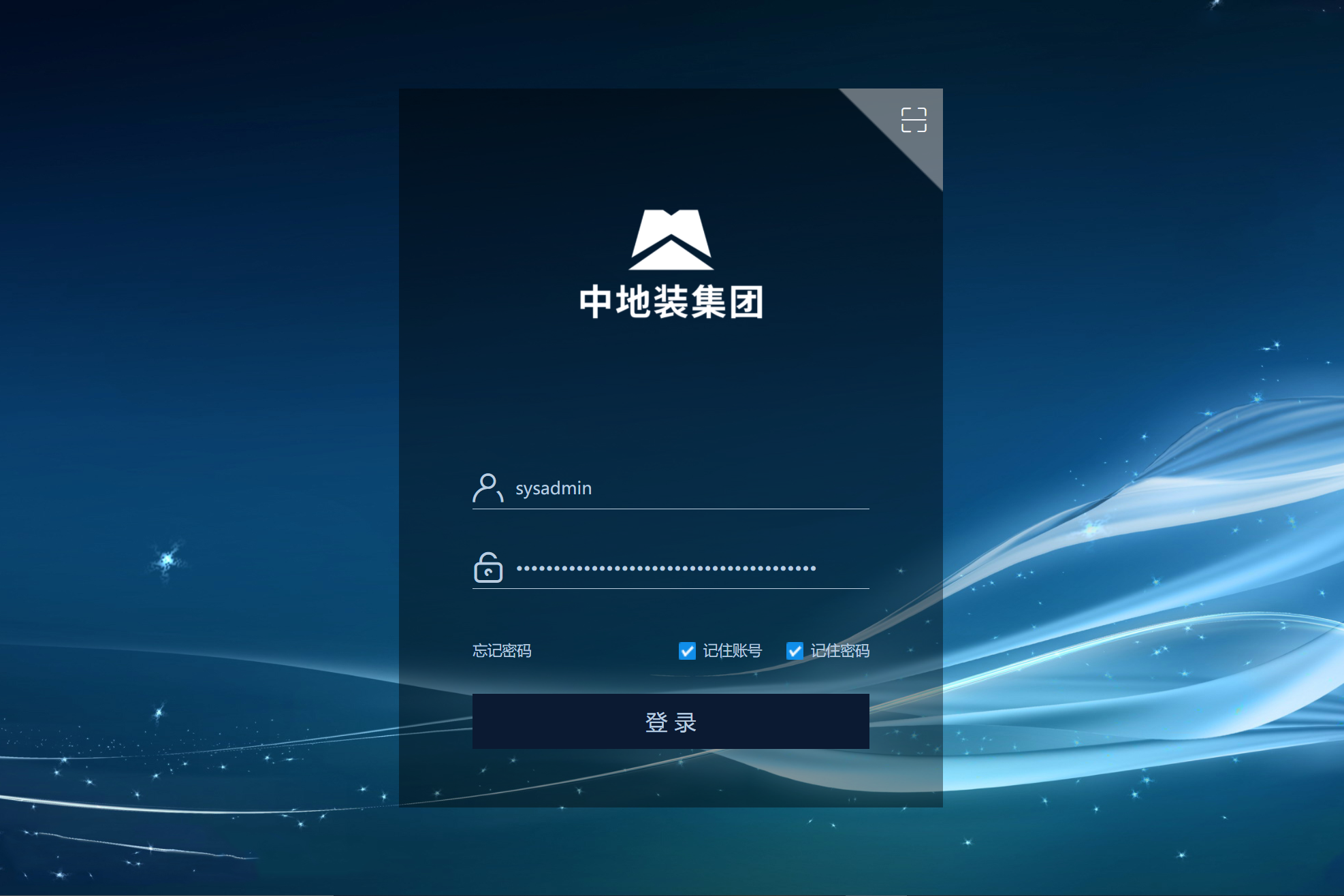 中国地质装备集团有限公司泛微OA办公系统项目验收 中国地质装备集团有限公司泛微OA办公系统项目验收