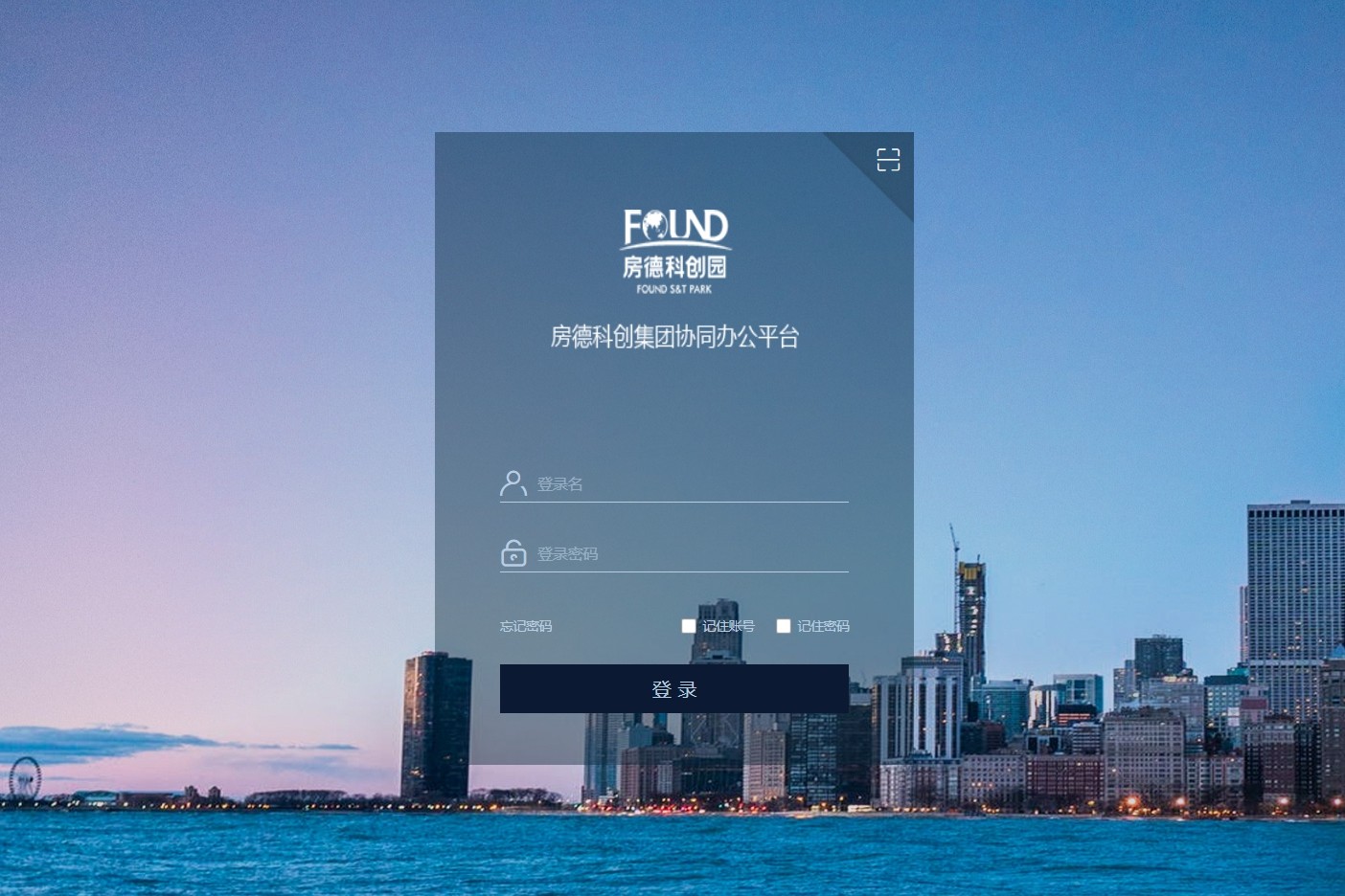 上海房德科创实业集团有限公司泛微OA办公系统项目验收 上海房德科创实业集团有限公司泛微OA办公系统项目验收