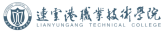 泛微移动办公OA系统落户连云港职业技术学院