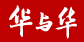 泛微移动办公OA系统进入上海华与华营销咨询有限公司