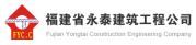 泛微移动办公OA系统签约福建省永泰建筑工程公司