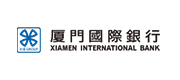 厦门国际银行股份有限公司案例配图