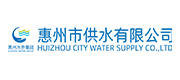 惠州市供水有限公司案例配图