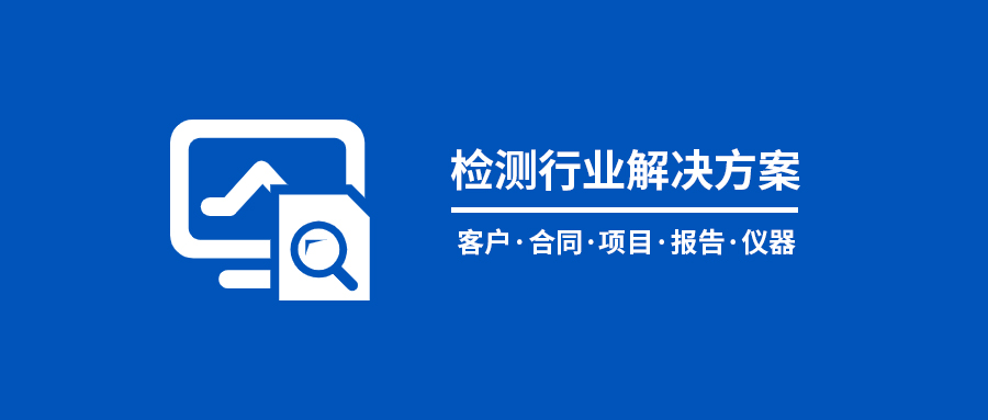 泛微OA系统检测行业应用方案：业务一体化、无纸化管理