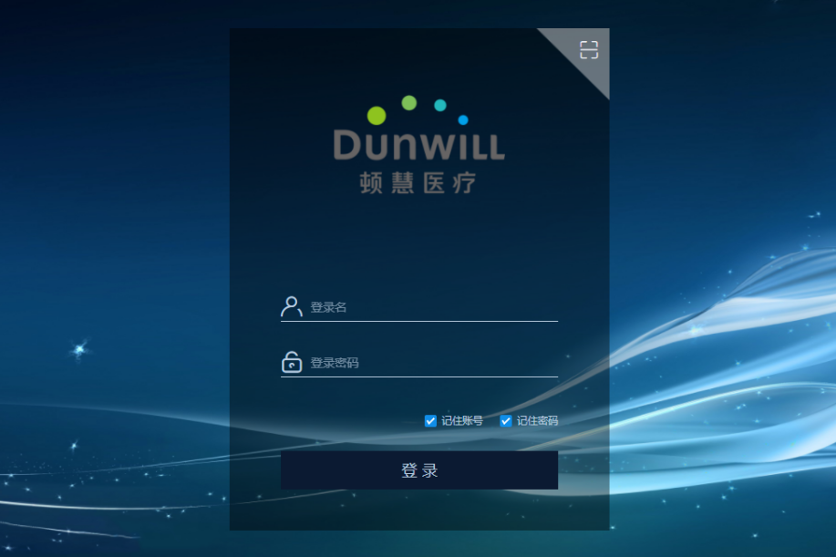 上海顿慧医疗科技发展有限公司泛微OA办公系统项目验收 上海顿慧医疗科技发展有限公司泛微OA办公系统项目验收