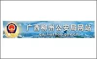 1610072425263049923.jpg 19广西柳州.jpg