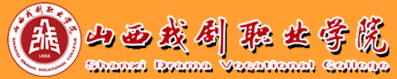 泛微移动办公OA系统走进山西戏剧职业学院 泛微移动办公OA系统走进山西戏剧职业学院