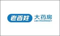 1610076868036058084.jpg 69老百姓大药房.jpg