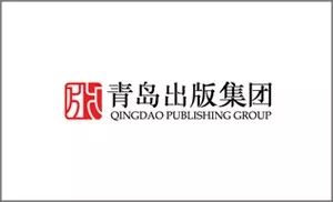 1610080046505033846.jpg 88青岛出版社.jpg