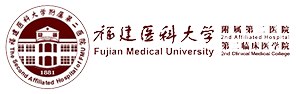 泛微移动办公OA系统落户福建医科大学附属第二医院 泛微移动办公OA系统落户福建医科大学附属第二医院