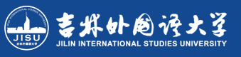 泛微移动办公OA系统签约吉林外国语大学 泛微移动办公OA系统签约吉林外国语大学