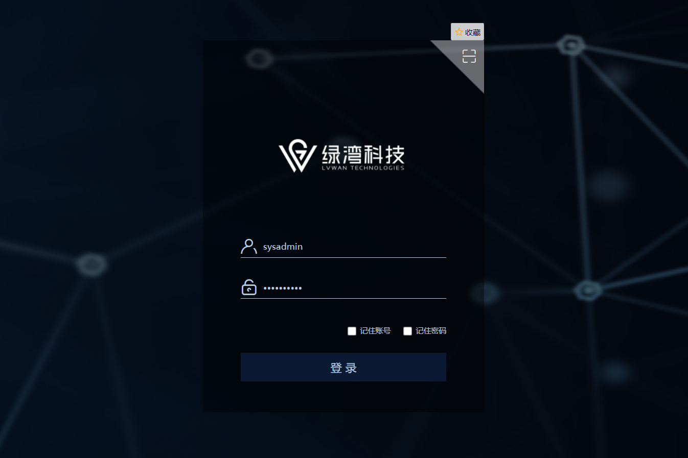 杭州绿湾网络科技有限公司泛微OA办公系统项目验收 杭州绿湾网络科技有限公司泛微OA办公系统项目验收