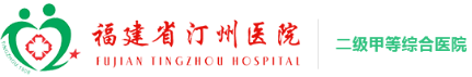 泛微移动办公OA系统牵手福建省汀州医院 泛微移动办公OA系统牵手福建省汀州医院