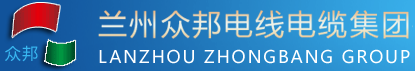 泛微移动办公OA系统驻扎兰州众邦电线电缆集团有限公司 泛微移动办公OA系统驻扎兰州众邦电线电缆集团有限公司