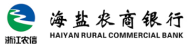 泛微移动办公OA系统签约浙江海盐农村商业银行股份有限公司 泛微移动办公OA系统签约浙江海盐农村商业银行股份有限公司