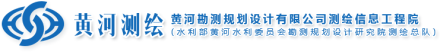 泛微移动办公OA系统走进黄河勘测规划设计研究院有限公司 泛微移动办公OA系统走进黄河勘测规划设计研究院有限公司