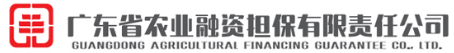 泛微移动办公OA系统走进广东省农业融资担保有限责任公司 泛微移动办公OA系统走进广东省农业融资担保有限责任公司