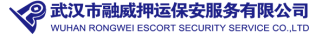 泛微移动办公OA系统走进武汉市融威押运保安服务有限公司 泛微移动办公OA系统走进武汉市融威押运保安服务有限公司