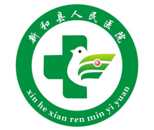 泛微oa携手阿克苏新和县人民医院(2021/09/13)