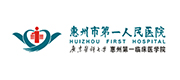 惠州市第一人民医院案例配图
