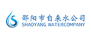 邵阳市自来水公司案例配图