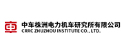 中车株洲电力机车研究所案例配图