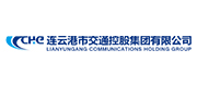 连云港市交通控股集团有限公司案例配图